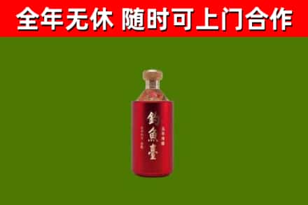 文山回收钓鱼台